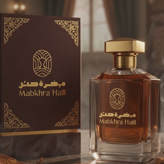 عطور خاص مباخر حائل
