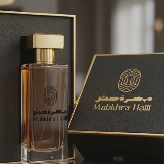 عطور خاص مباخر حائل